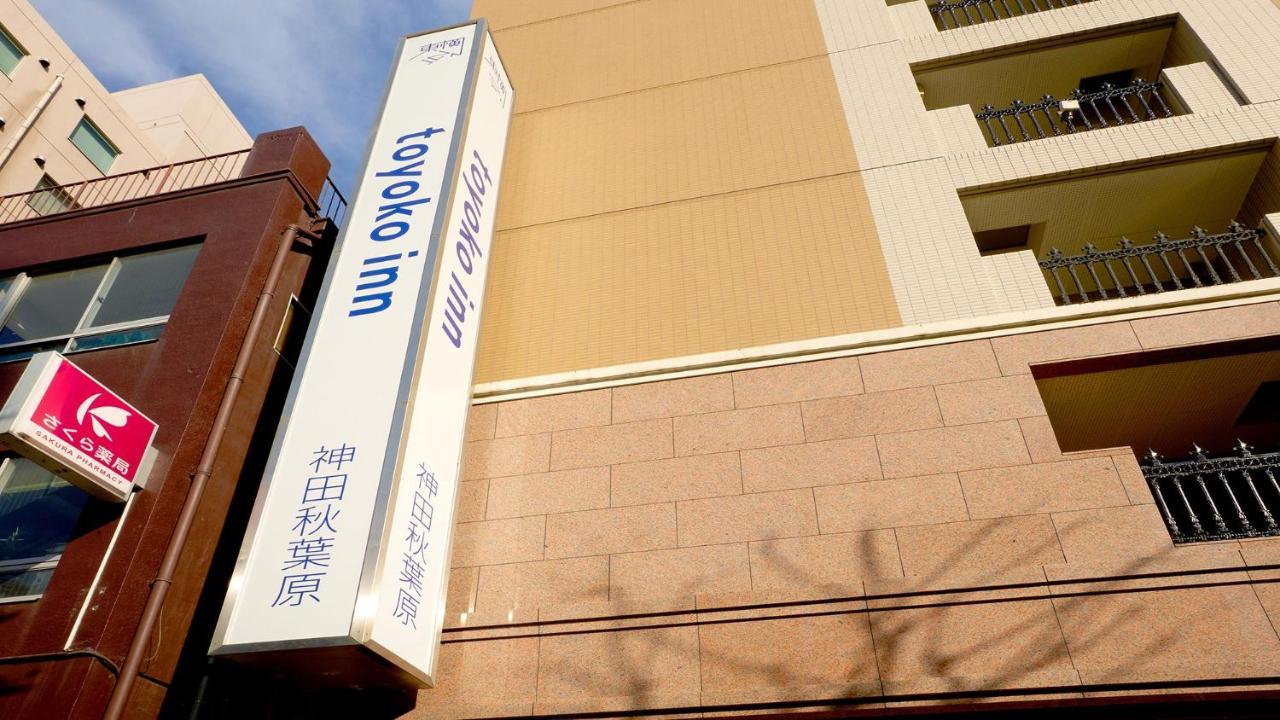 Toyoko Inn Kanda Akihabara Tokio Exterior foto